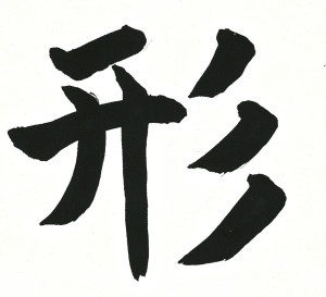 Kata kanji